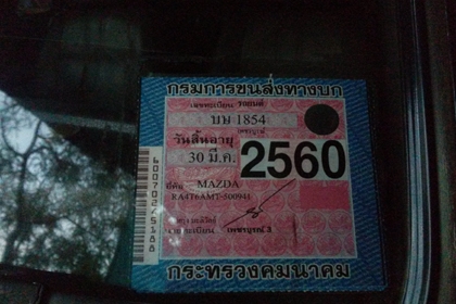 ขาย Mazda Familia สถาพสวย ดูแลดีมากครับ รถเป็นชือผมเอง (ขาย 75,000 บาท ครับ) ขาย Mazda Familia สถาพสวย ดูแลดีมากครับ รถเป็นชือผมเอง (ขาย 75,000 บาท ครับ)