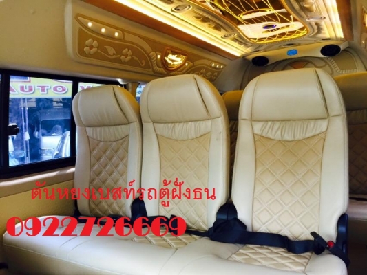 โทร 0922726669 ตันหยงเบสท์รถตู้ฝั่งธน COMMUTER ปี 2011 ดีเซลล์ แต่งวีไอพี เบาะหนัง 4 แถว ราคา 899,000 บาท