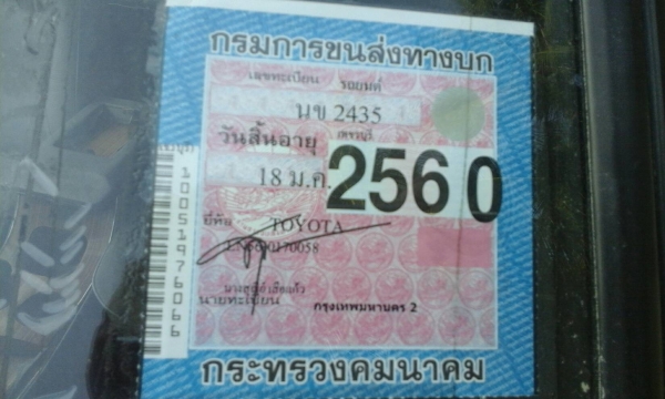 ขายซากฮีโร่แวนไทยรุ่ง แยกทุกชิ้นมีทะเบียนเครื่องหลวม นํ้าไม่ดัน พ.เพาเวอร์ 0892095791 ขายซากฮีโร่แวนไทยรุ่ง แยกทุกชิ้นมีทะเบียนเครื่องหลวม นํ้าไม่ดัน พ.เพาเวอร์ 0892095791