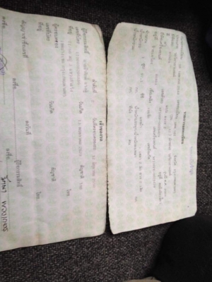 ขายเวฟ ทบ.ขาด มีเล่ม..... ติดวิ่งได้รถยุ บึงกุ่ม บางกะปิ 4,000.- ขายเวฟ ทบ.ขาด มีเล่ม..... ติดวิ่งได้รถยุ บึงกุ่ม บางกะปิ 4,000.-