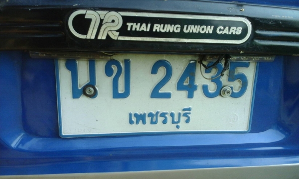 ขายเล่มทะเบียน ป้ายฟ้าTOYOTA HIRO LN56 VAN ไทยรุ่ง ชุดโอนครบ3 ชิ้น ทะเบียนเต็ม ม.ค 60 ขาย 6,500บาท 0892095791