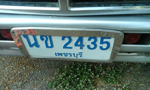 ขายเล่มทะเบียน ป้ายฟ้าTOYOTA HIRO LN56 VAN ไทยรุ่ง ชุดโอนครบ3 ชิ้น ทะเบียนเต็ม ม.ค 60 ขาย 6,500บาท 0892095791