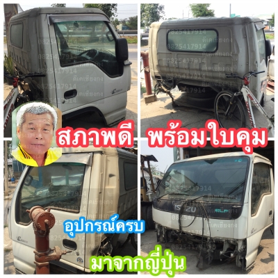 ดีเคเซียงกง หัวเก๋งเอนพีอา การ์ตูน หัวกว้าง สภาพดี