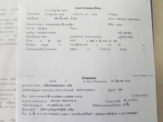 ขายรถพ่วง Hino กระบะสามมิตร