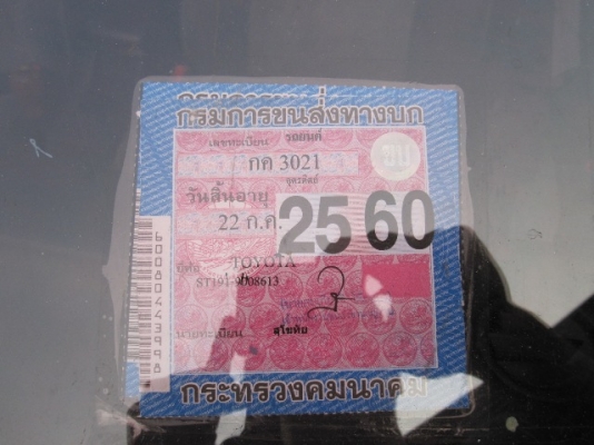 ขายโตโยต้าโคโลน่า ท้ายโด่ง ขายโตโยต้าโคโลน่า ท้ายโด่ง