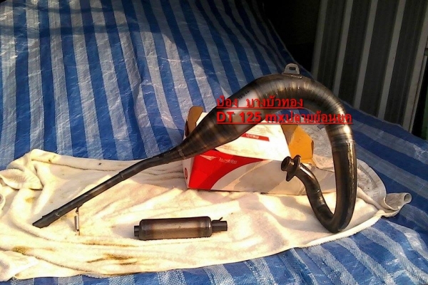 ขายท่อสูตร รถวิบาก