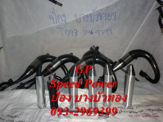 ขายท่อสูตร รถวิบาก