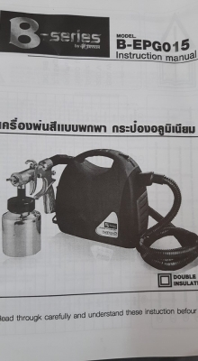 เครื่องพ่นสีไฟฟ้า รุ่น B-EPG015