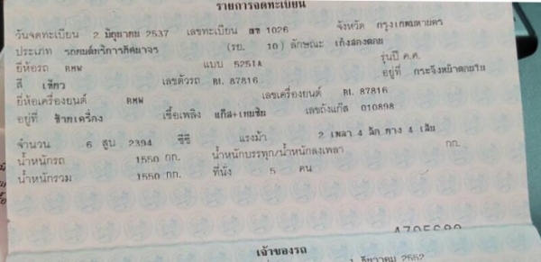 ขายถูกรถยนต์พร้อมใช้งาน เครื่องยนต์ช่วงล่างดีมีเล่มทะเบียนชุดโอนครบสนใจสอบถามใด้