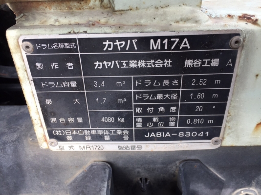 รถโม่ปูน NISSAN UD เครื่อง FE6 185แรงม้า