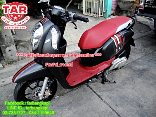 รถ 6 เดือน SCOOPY-I ล้อแม็ก ตัวTOP