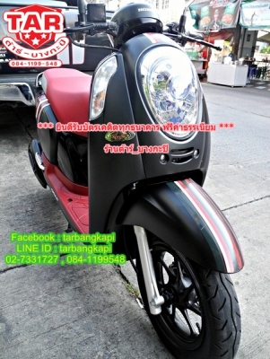 รถ 6 เดือน SCOOPY-I ล้อแม็ก ตัวTOP