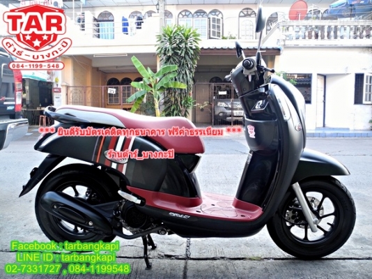 รถ 6 เดือน SCOOPY-I ล้อแม็ก ตัวTOP