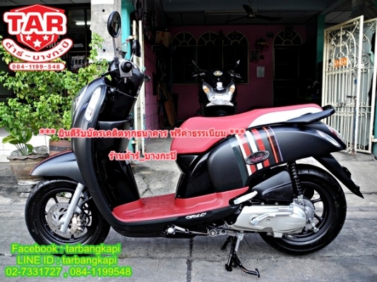 รถ 6 เดือน SCOOPY-I ล้อแม็ก ตัวTOP