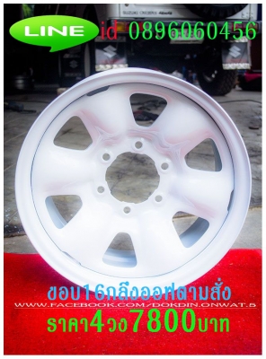 ขายล้อกะทะเหล็ก6รูใส่รถตู้และรถทั่วไปขอบ17วงล่ะ890และออฟเซทตามสั่งราคาประหยัดชุดล่ะ4วง5990บาทเท่านั้นโทร0896060456 ขายล้อกะทะเหล็ก6รูใส่รถตู้และรถทั่วไปขอบ17วงล่ะ890และออฟเซทตามสั่งราคาประหยัดชุดล่ะ4วง5990บาทเท่านั้นโทร0896060456