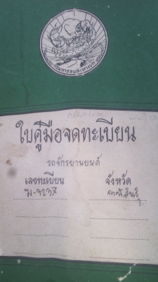 รถกะบะอีชูชุZkb2200