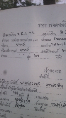 รถกะบะอีชูชุZkb2200