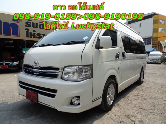 TOYOTA HIACE COMMUTER 2.7VVIT เกียร์MT ปี2007 โทร 098-919-0195 ดาวค่ะ