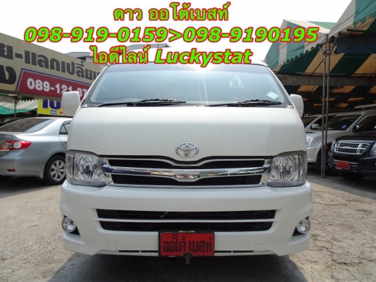 TOYOTA HIACE COMMUTER 2.7VVIT เกียร์MT ปี2007 โทร 098-919-0195 ดาวค่ะ