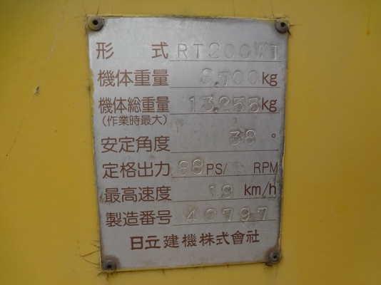 Dynapac RT200WT : รถบด 7 ล้อยาง *Japan โทร. 080-6565422 (หนิง)