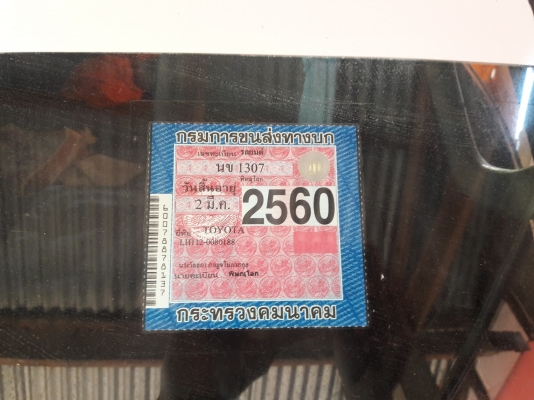 รถตู้สภาพพร้อมใช้งาน รถตู้สภาพพร้อมใช้งาน