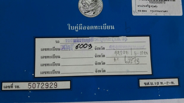 คูโบต้า L4508Di ปี53 เล่มทะเบียนพร้อมครับ