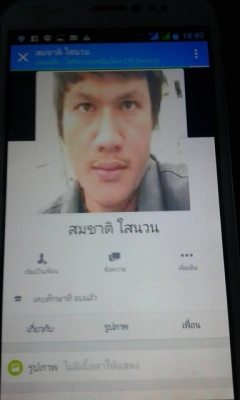 ประกาศอันตราย