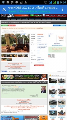 ประกาศอันตราย