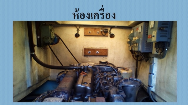 เรือประมงมือสองนำเข้าจากญี่ปุ่น