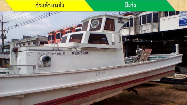 เรือประมงมือสองนำเข้าจากญี่ปุ่น