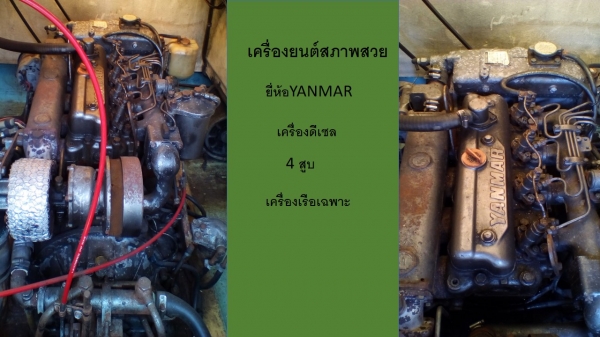 เรือประมงมือสองนำเข้าจากญี่ปุ่น