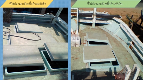 เรือประมงมือสองนำเข้าจากญี่ปุ่น