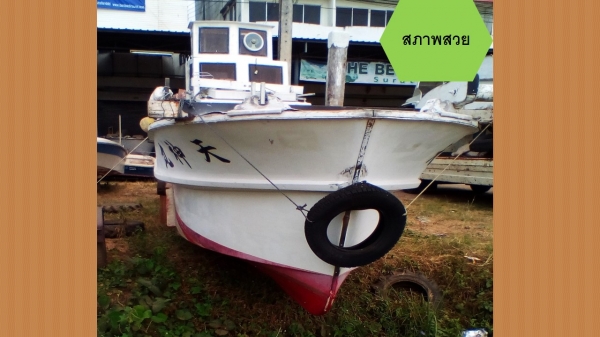 เรือประมงมือสองนำเข้าจากญี่ปุ่น