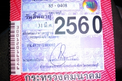 ขายรถบรรทุกหกล้อมิซูบิชิ FK 457F เครื่อง6 M60 แน่นมาก 240 แรงม้า ช่วงล้อ 3.70 เมตรกระบะข้างเนียมครับ