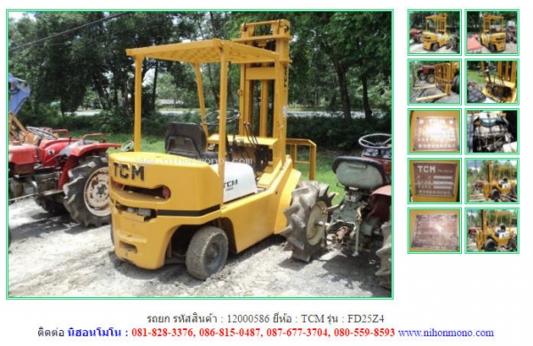 รถยก TCM   FD25Z4 รหัสสินค้า : 12000586  ติดต่อ Tel.086-8150487  www.nihonmono.com