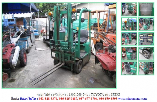 รถยกไฟฟ้า TOYOTA  3FBK5 รหัสสินค้า : 13001269 ติดต่อ Tel.086-8150487  www.nihonmono.com