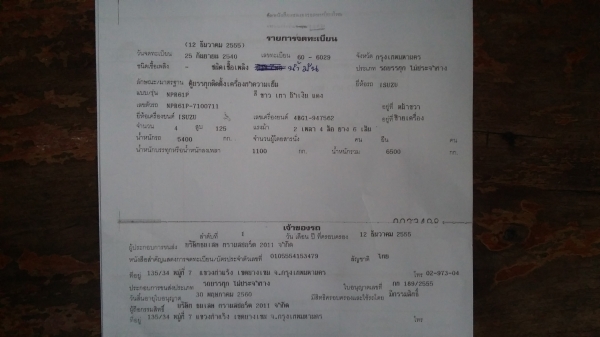 รถบรรทุก6ล้อตู้เย็นความยาว5เมตร รถบรรทุก6ล้อตู้เย็นความยาว5เมตร