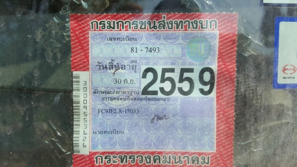 ขาย แพนท์ปูนครบชุด พร้อมรถโม่ปูน 4 คิว HINO S500 ปี 57 ไม่แยกขายนะครับ แพนท์ปูนพร้อมติดตั้งให้ใช้งานได้ ถังไซโล 75 ตัน ให้เลยครับ ราคาต่อรองได้ ขาย แพนท์ปูนครบชุด พร้อมรถโม่ปูน 4 คิว HINO S500 ปี 57 ไม่แยกขายนะครับ แพนท์ปูนพร้อมติดตั้งให้ใช้งานได้ ถังไซโล 75 ตัน ให้เลยครับ ราคาต่อรองได้