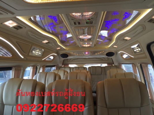 โทร 0922726669 ตันหยงเบสท์รถตู้ฝั่งธน COMMUTER ปี 2011  เบนซิน // cng แต่งวีไอพี แอร์บัส เบาะหนัง 4 แถว ราคา 799,000 บาท