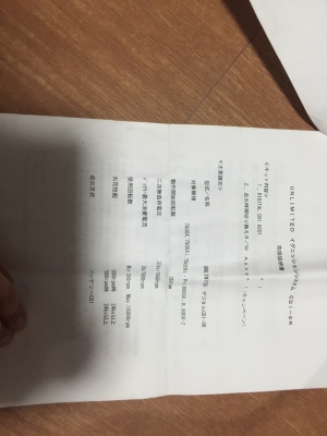 กล่องไฟเจ็ตสกี 800-750