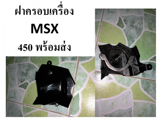 ขายอะไหล่มอไซหลายอย่าง