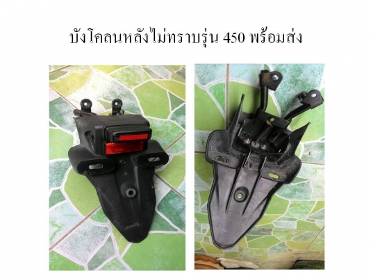 ขายอะไหล่มอไซหลายอย่าง