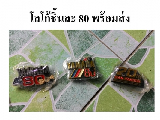 ขายอะไหล่มอไซหลายอย่าง