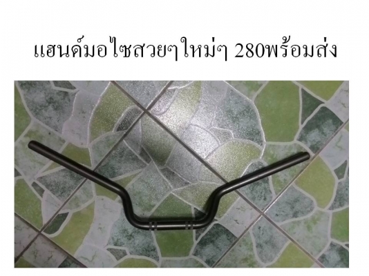 ขายอะไหล่มอไซหลายอย่าง