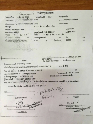 ขายด่วนครับ รถHino FM1J เครื่อง JO8C 260 แรง ดั้มมิเนียมเกษตร พ่วง แม่ ลูก