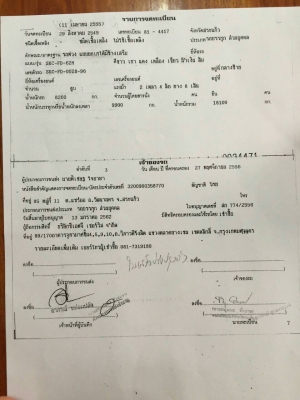 ขายด่วนครับ รถHino FM1J เครื่อง JO8C 260 แรง ดั้มมิเนียมเกษตร พ่วง แม่ ลูก