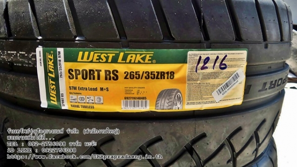ยาง WEST LAKE SPORT RS ซอฟๆมาแล้ว ปี16 ราคาพิเศษครับ