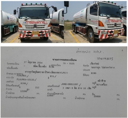 ขายรถเบาท์ บรรทุก LPG