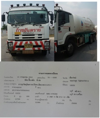 ขายรถเบาท์ บรรทุก LPG