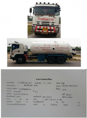 ขายรถเบาท์ บรรทุก LPG